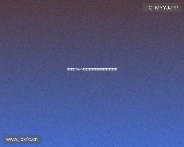 斗球直播IOSAPP下载指南高清赛事实时观看体验全面升级稳定流畅