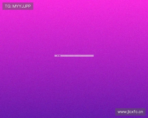 聚焦QC平台七直播内容生态与互动创新发展新趋势解析深度观察报告